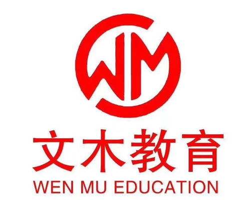 南通文木企業(yè)管理咨詢 提升企業(yè)效率與競爭力的專業(yè)伙伴