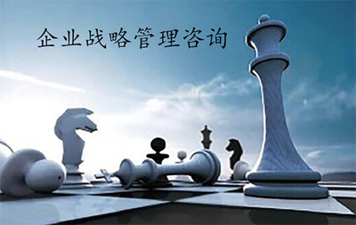 企業戰略咨詢 四大核心戰略領域與企業管理咨詢的協同之道