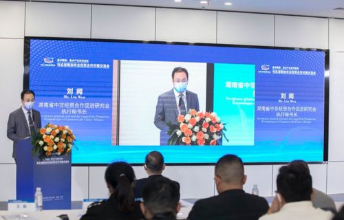 推動(dòng)中非經(jīng)貿(mào)合作 馬達(dá)加斯加農(nóng)業(yè)經(jīng)貿(mào)合作對(duì)接交流會(huì)在長(zhǎng)沙成功舉辦