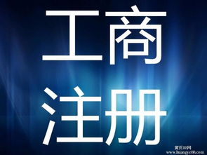 個人擺賬與融資租賃公司注冊代理代辦服務(wù)詳解