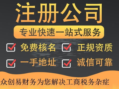 廣州公司注冊代理服務(wù)選擇指南 如何甄選優(yōu)質(zhì)工商注冊代辦機構(gòu)