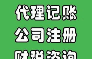 一站式企業服務 成都工商注冊、代理記賬、財務外包與公司注銷等全方位解決方案